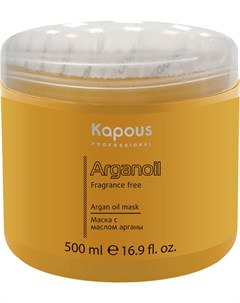 Маска с маслом арганы Arganoil 500 мл Kapous