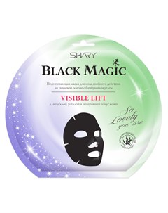 Маска подтягивающая для лица Black magic VISIBLE LIFT 20 г Shary