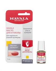 Масло для кутикулы Cuticle Oil 5 мл Mavala