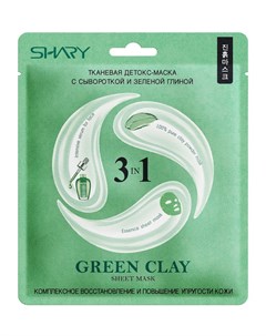 Маска детокс тканевая для лица 3 в 1 с сывороткой и зеленой глиной GREEN CLAY 25 г Shary