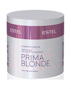Маска комфорт для светлых волос Prima Blonde 300 мл Estel professional