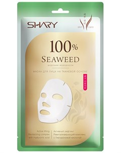Маска на тканевой основе для лица 100 Морские водоросли 20 г Shary