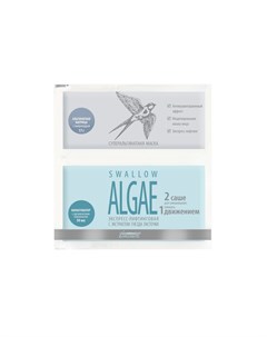Маска суперальгинатная экспресс лифтинг Swallow Algae Homework 17 г 50 мл Premium