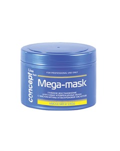 Маска мега уход для слабых и поврежденных волос LIVE HAIR MEGA MASK 500 мл Concept