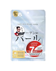 Маска натуральная для лица с экстрактом жемчуга Natural Mask 7 шт Japan gals