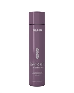 Кондиционер для гладкости волос Conditioner for smooth hair SMOOTH HAIR 300 мл Ollin professional