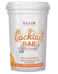 Крем кондиционер для блеска и восстановления волос Яичный коктейль Cocktail BAR 500 мл Ollin professional