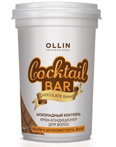 Крем кондиционер для объема и шелковистости волос Шоколадный коктейль Cocktail BAR 500 мл Ollin professional