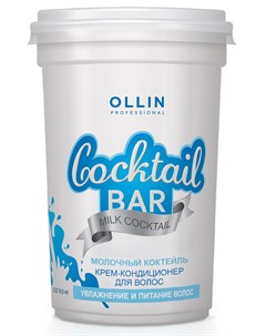 Крем кондиционер для увлажнения и питания волос Молочный коктейль Cocktail BAR 500 мл Ollin professional