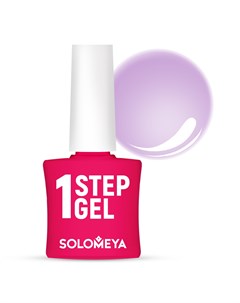 Гель лак однофазный для ногтей 29 лаванда One Step Gel Lavender 5 мл Solomeya