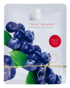 Маска тканевая с черникой Восстановление и лифтинг Fruit Silk 30 мл Beauty style