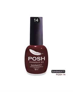 14 гель лак на 25 дней Обжигающий эспрессо SENDVICH GEL UV LED 15 мл Posh