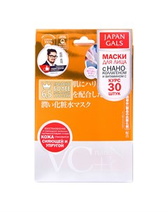 Маска витамин С наноколлаген nanoC 30 шт Japan gals