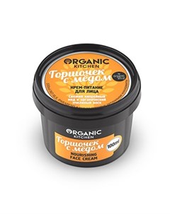 Крем питание для лица Горшочек с мёдом 100 мл Organic shop
