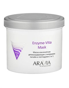 Маска альгинатная Enzyme Vita Mask детоксицирующая с энзимами папайи и пептидами 550 мл Aravia professional