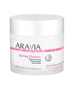 Крем цветочный Spring Flowers питательный для тела 300 мл Aravia organic
