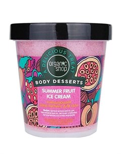 Очищающий крем пилинг для тела Summer Fruit Ice Cream 450 мл Organic shop