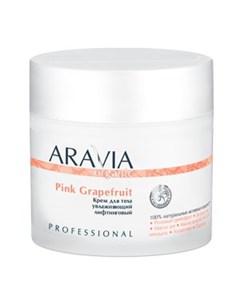 Крем Pink Grapefruit увлажняющий лифтинговый для тела 300 мл Aravia organic