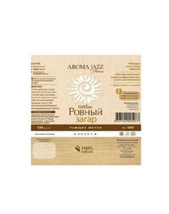 Тающее масло Ровный загар 100 мл Aroma jazz