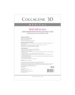 Базовая коллагеновая маска биопластина для лица и тела Лист А4 Medical collagene 3d