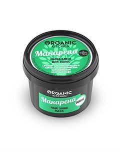 Маска блеск для волос Макарена 100 мл Organic shop