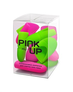 Силиконовые колпачки для снятия гель лака PRO Pink up