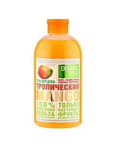 Гель для душа MANGO 500 мл Organic shop