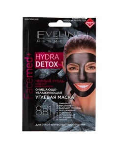 Маска для лица FACEMED Hydra detox 8 в 1 углевая очищающе увлажняющая 2 х 5 мл Eveline