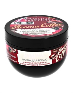 Маска для волос FOOD FOR HAIR AROMA COFFEE Ускорение роста волос и предотвращение выпадения 500 мл Eveline