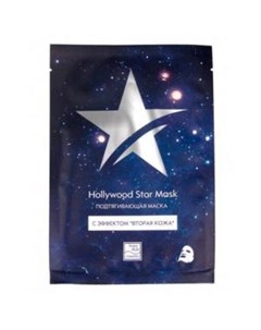 Подтягивающая маска с эффектом Вторая кожа Hollywood Star Mask Beauty style (сша)