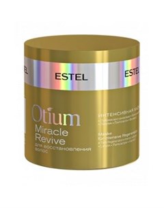 Интенсивная маска для восстановления волос Otium Miracle Revive Estel (россия)