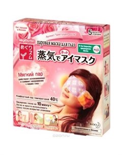 Паровая маска для глаз Цветущая Роза 5 шт Megrhythm (япония)