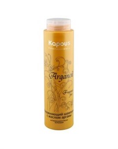 Увлажняющий шампунь для волос с маслом арганы Arganoil Kapous (россия)