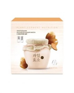 Питательная регенерирующая маска с маслом Ши Plant Ferment Nutrition Beauty style (сша)
