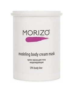 Моделирующая крем маска для тела Modeling Body Cream Mask Morizo (россия)