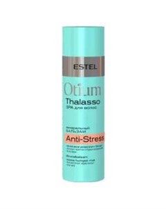 Минеральный бальзам для волос Otium Thalasso Anti Stress Estel (россия)