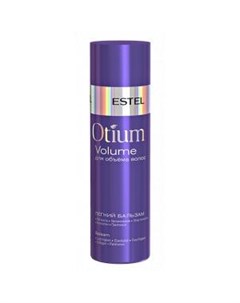 Легкий бальзам для объема волос Otium Volume Estel (россия)
