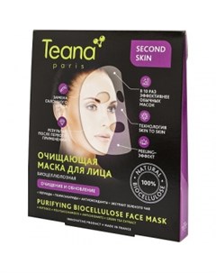 Биоцеллюлозная очищающая маска для лица Second Skin Teana (россия)
