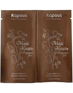 Экспресс маска Magic Keratin Kapous (россия)