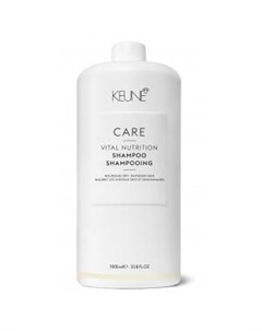 Шампунь Основное питание Care Vital Nutrition Shampoo 1000 мл Keune (голландия)