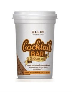 Крем кондиционер для волос Шоколадный коктейль Ollin Cocktail Bar Ollin professional (россия)