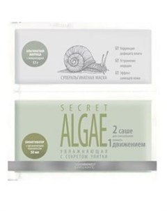 Суперальгинатная увлажняющая маска Secret Algae Premium (россия)