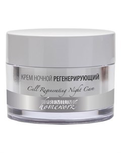 Крем Regenerating Night Cream Ночной Регенерирующий 50 мл Premium