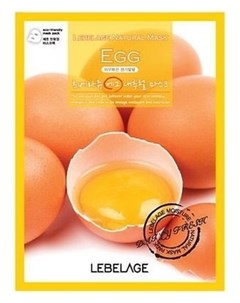 Тканевая Маска для Лица с Экстрактом Яйца Egg Natural Mask 23г Lebelage