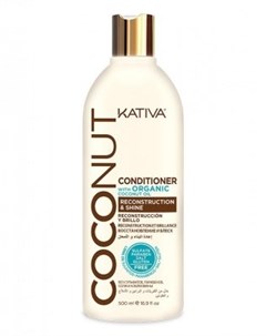 Кондиционер Coconut Восстанавливающий для Поврежденных Волос 500 мл Kativa