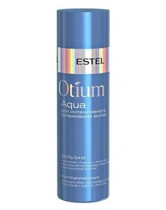 Бальзам Otium Aqua для Интенсивного Увлажнения Волос 200 мл Estel