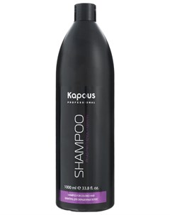 Шампунь Color Shampoo для Окрашенных Волос 1000 мл Kapous