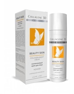 Крем для лица с витаминным комплеком Ночной Beauty Skin 30 мл Collagene 3d