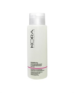 Шампунь Shampoo for Colored and Toned Hair для Окрашенных и Тонированных Волос 400 мл Kora