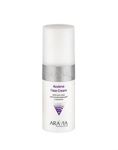 Крем Azulene Face Cream для Лица Восстанавливающий с Азуленом 150 мл Aravia